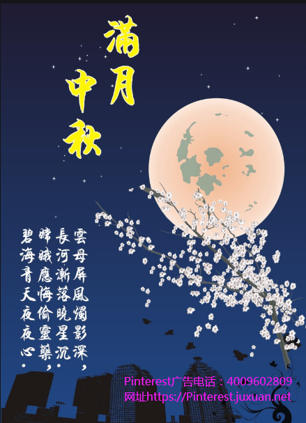 消息称图片社交网站Pinterest广告流程将其IPO提前