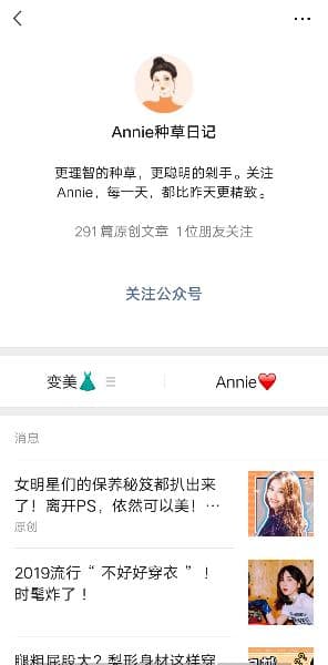 穿搭烦恼?微信朋友圈的广告会帮你!!!