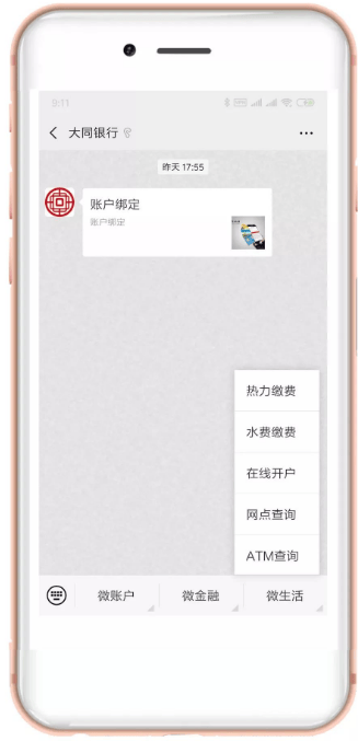 银行也在微信朋友圈投放广告??