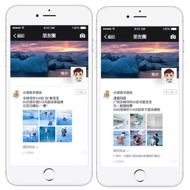 双子游泳在微信朋友圈做的广告效果如何!!!