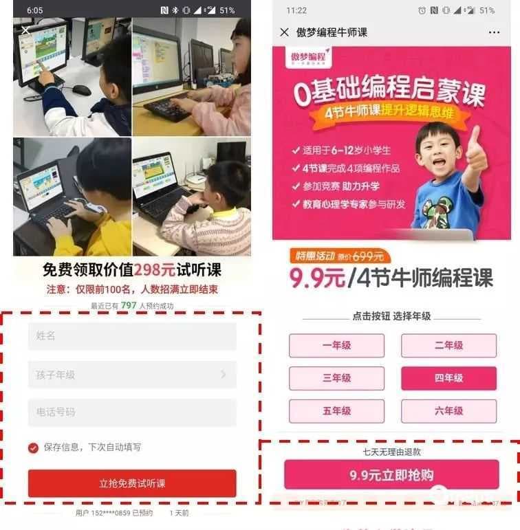 成本下降50%，少儿编程朋友圈广告获客技巧！