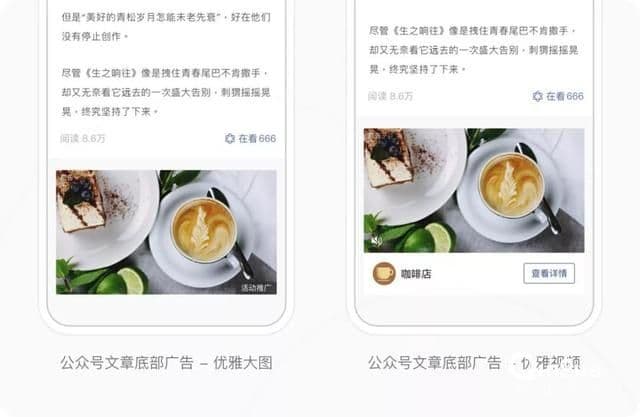 微信广告投放出价方式、广告位、审核规则介绍！