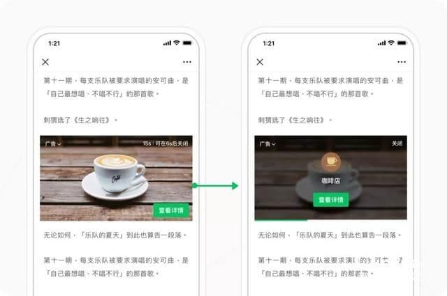 微信广告投放出价方式、广告位、审核规则介绍！