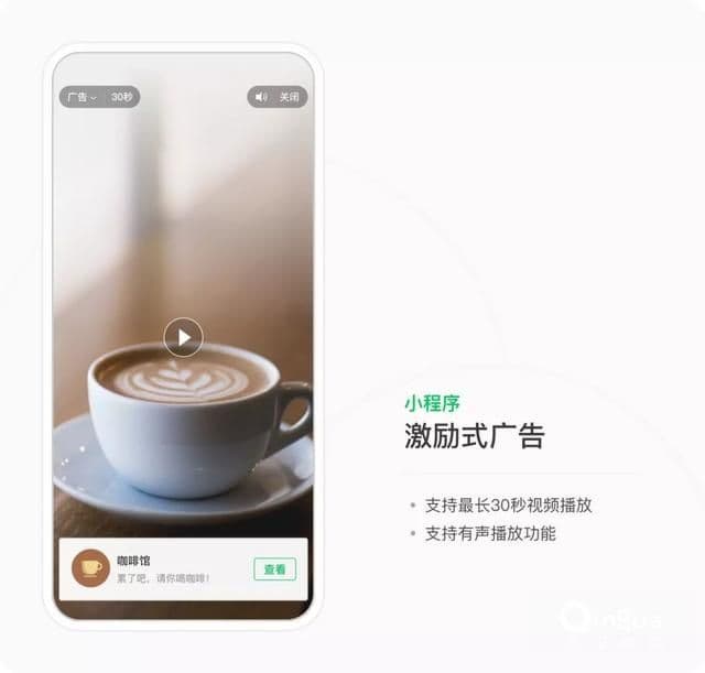 微信广告投放出价方式、广告位、审核规则介绍！