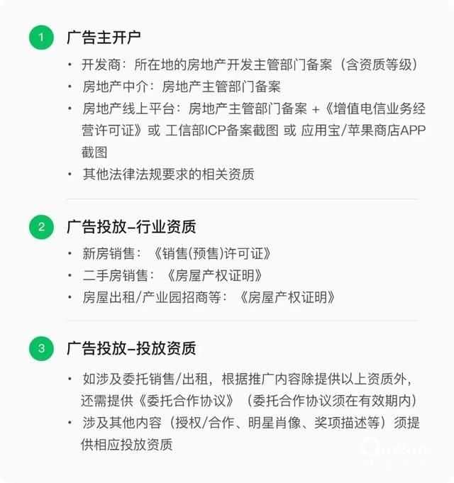 微信广告投放出价方式、广告位、审核规则介绍！