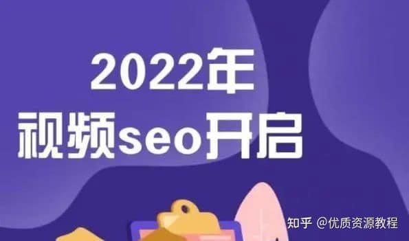 墨子学院2022年抖音SEO关键词排名优化技术MP4