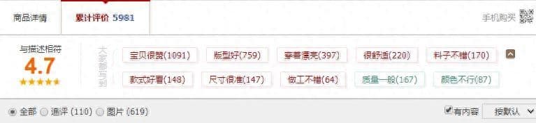 天猫为什么不能差评商家(差评对商家的影响了解)