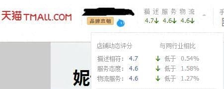 天猫为什么不能差评商家(差评对商家的影响了解)