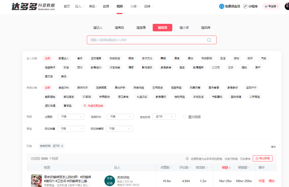 抖音怎么看自己喜欢的作品数量（抖音喜欢恢复显示数字的办法）