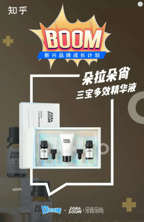 知乎广告投放|这有一份「BOOM 款好内容」 合辑,请查收