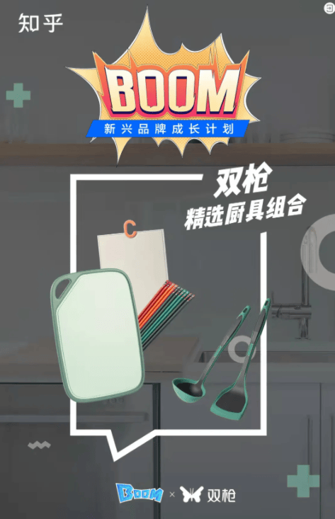 知乎广告投放|这有一份「BOOM 款好内容」 合辑,请查收
