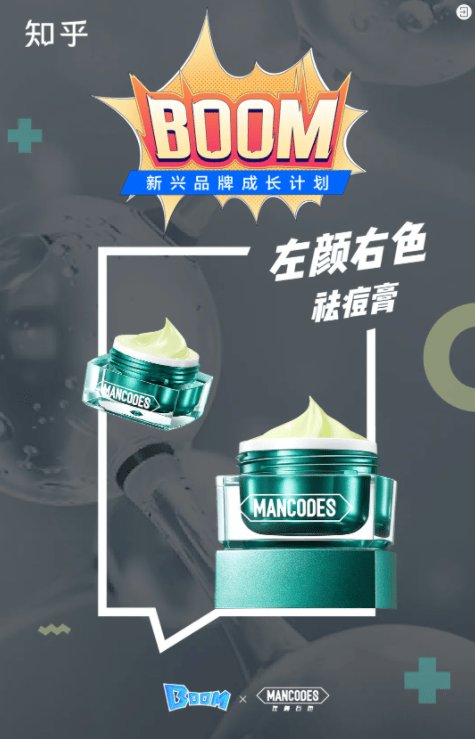 知乎广告投放|这有一份「BOOM 款好内容」 合辑,请查收