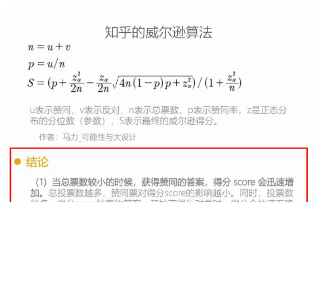 如何让你的知乎回答排名更靠前？