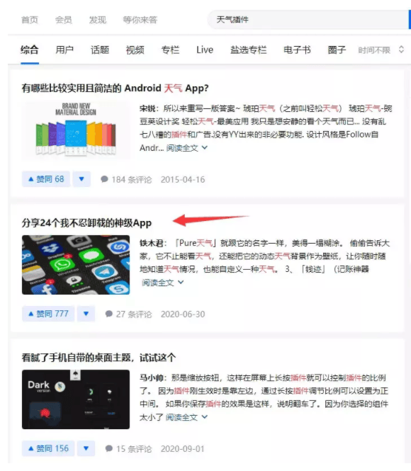 如何让你的知乎回答排名更靠前？