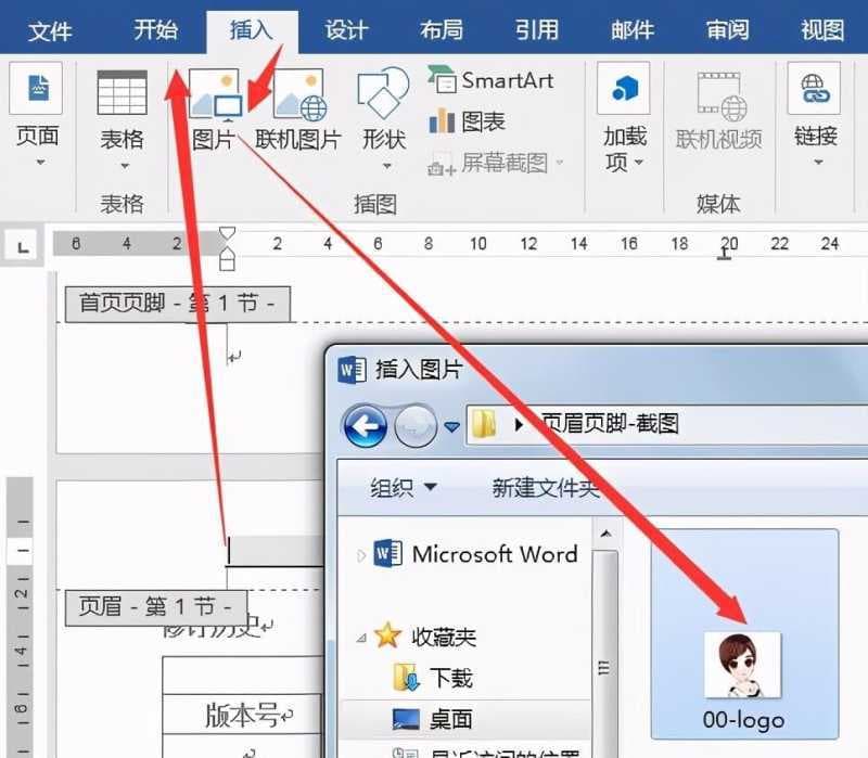 id怎么加页码和页眉（id正确设置不同的页眉）