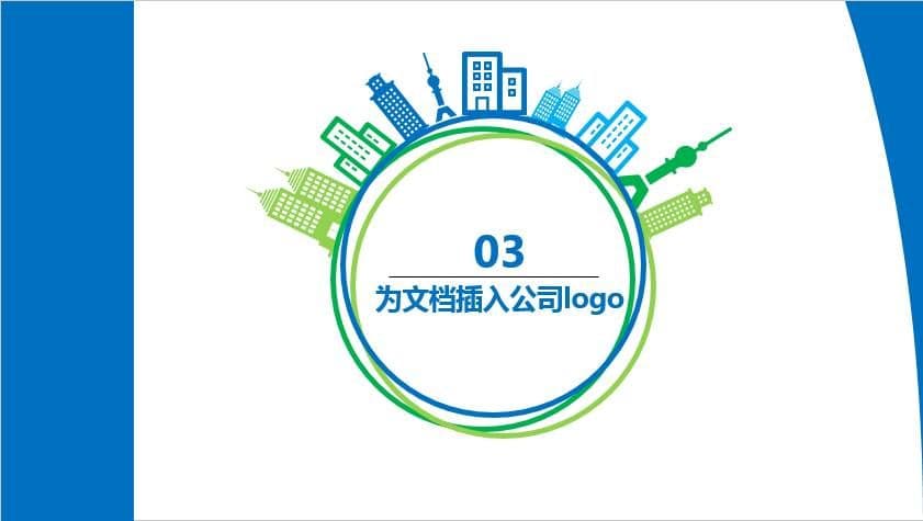 id怎么加页码和页眉（id正确设置不同的页眉）
