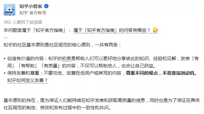 知乎推广怎么做？