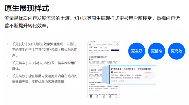 淘宝卖家如何在知乎上引流？
