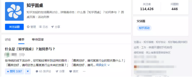 知乎广告投放|如何实现知乎运营从0到1