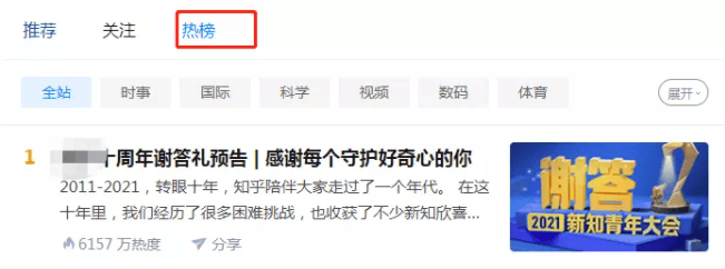 知乎引流|如何在短时间内迅速涨粉?