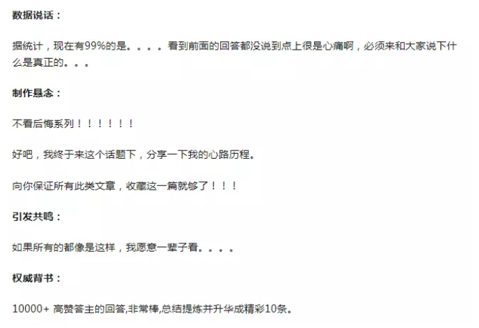 知乎引流|如何在短时间内迅速涨粉?