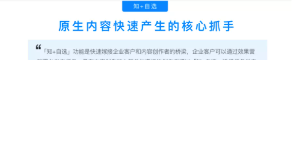 知+投放是什么?如何投放知+?
