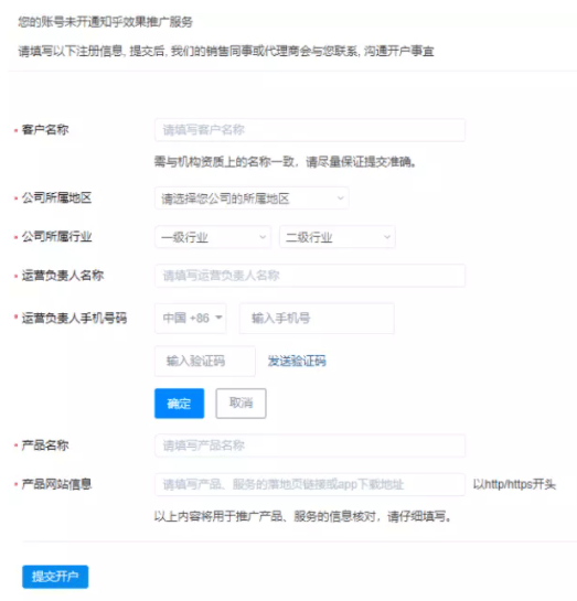 如何投放知+广告?