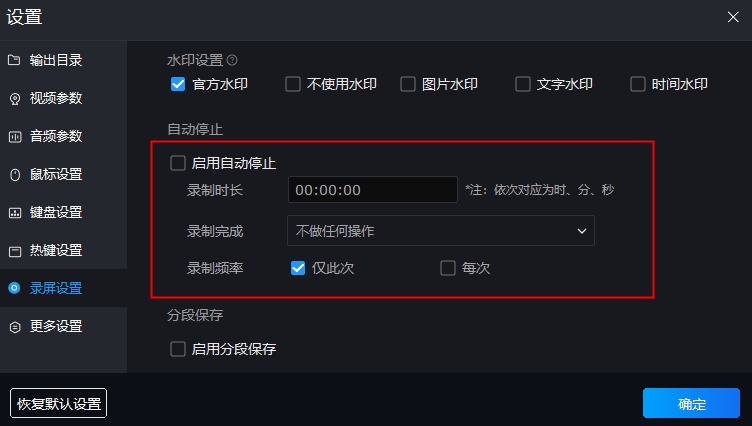 电脑自带录屏软件有哪些（三种好用的录屏工具分享）