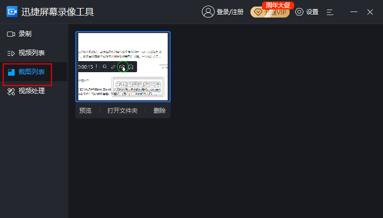 电脑自带录屏软件有哪些（三种好用的录屏工具分享）