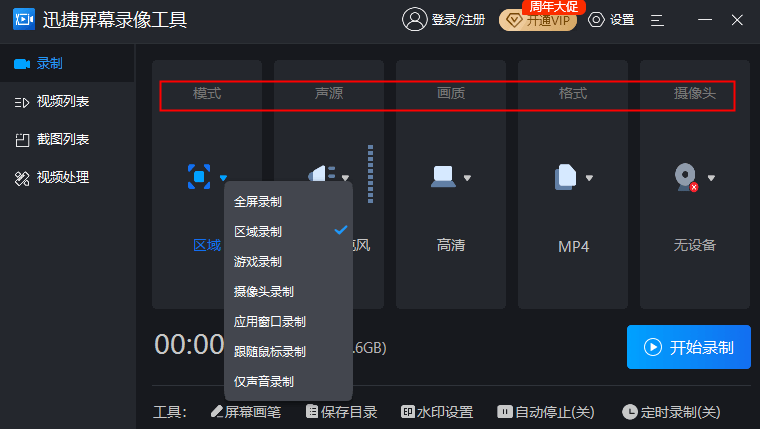 电脑自带录屏软件有哪些（三种好用的录屏工具分享）