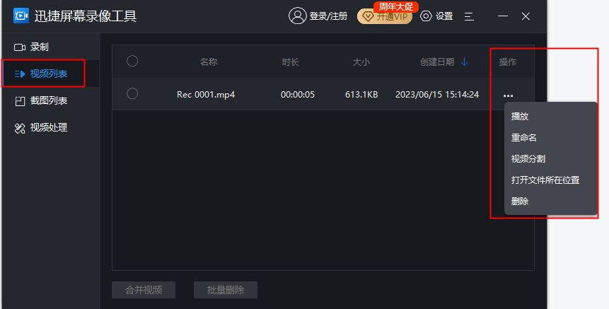 电脑自带录屏软件有哪些（三种好用的录屏工具分享）