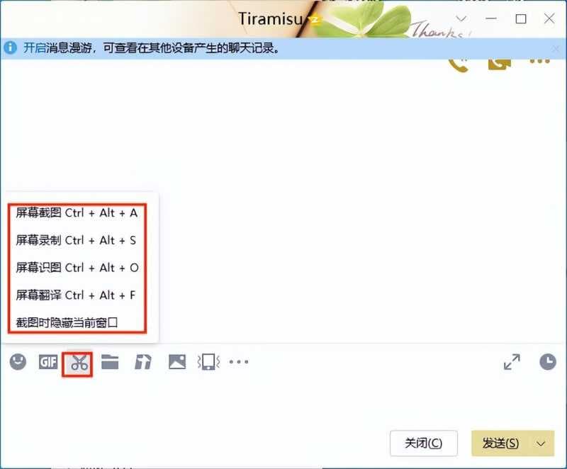 电脑自带录屏软件有哪些（三种好用的录屏工具分享）