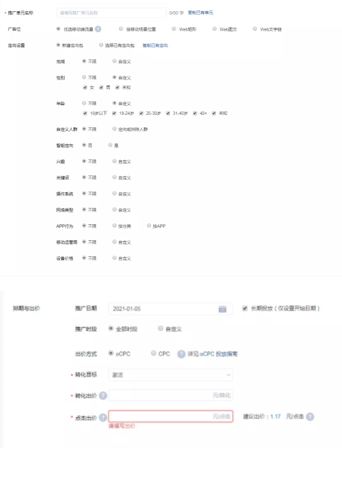 知乎广告投放|知乎广告投放步骤有哪些？