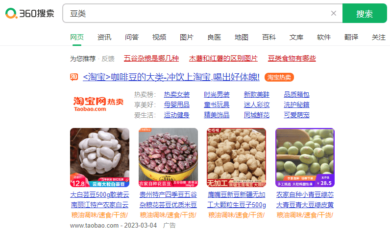 电商行业怎么在360推广效果好？如何提高360推广转化率？