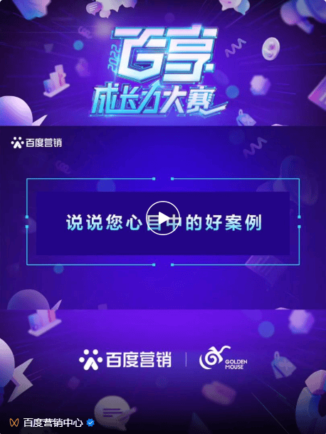 百度营销2022年度案例盘点,解锁好案例背后的营销新趋势