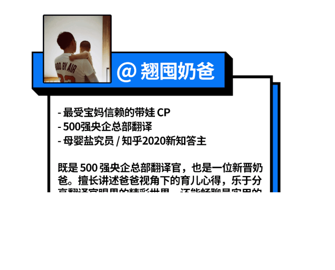 芝士集结号丨「别人家的老爸」,文能带货,武能带娃