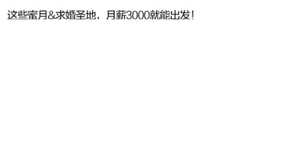 世界那么大,带你去看看——OTA行业搜狗广告投放指南(下)