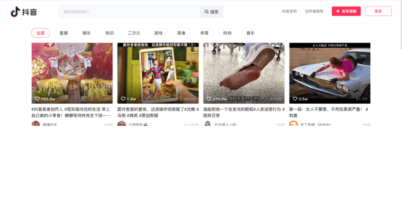 抖音手机进入网页版链接（抖音网页版充值入口）