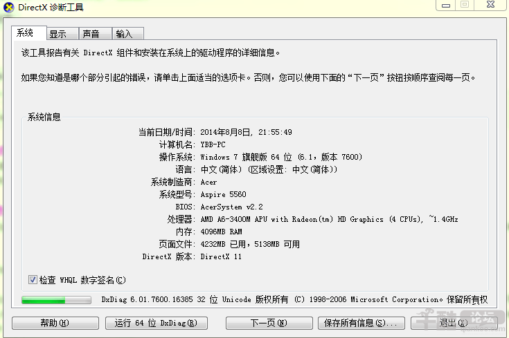 主板怎么看型号(教你快速查看主板信息)