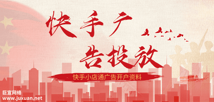 在快手发布一个广告的价格是多少呢?