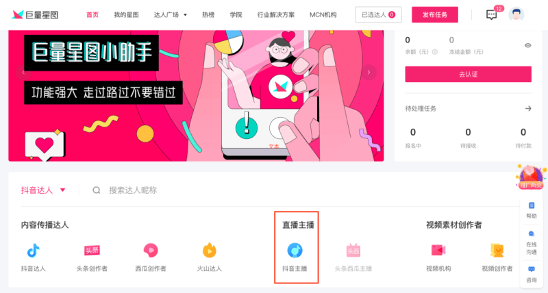 吕梁快手开户流程是怎么样的?