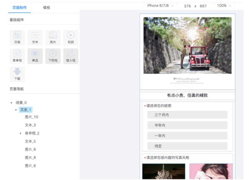 知乎效果广告 | 知乎画报产品