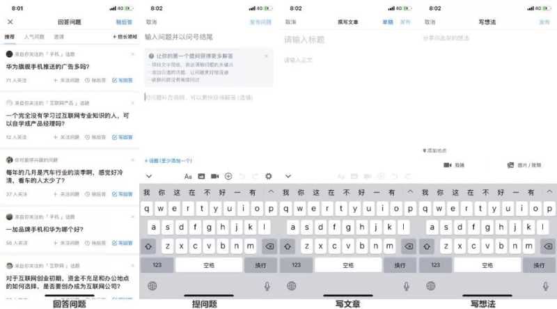 早期知+问答广告开户是一个高质量精英社区