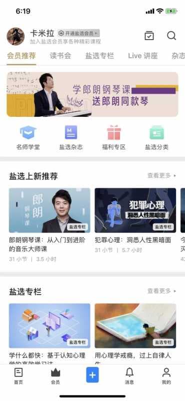 知乎信息流广告基本需求是品质生活的追求者