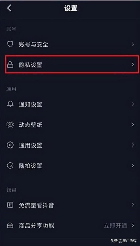 抖音怎么关闭通讯录好友(抖音通讯录权限的关闭)