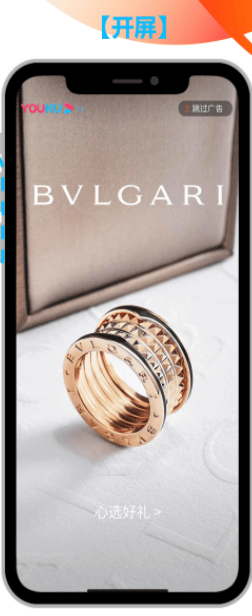 优酷广告形式有哪些?都分别展示在什么位置?