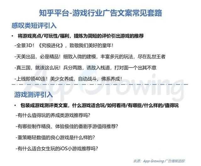 剖析知乎信息流广告创意如何优化!