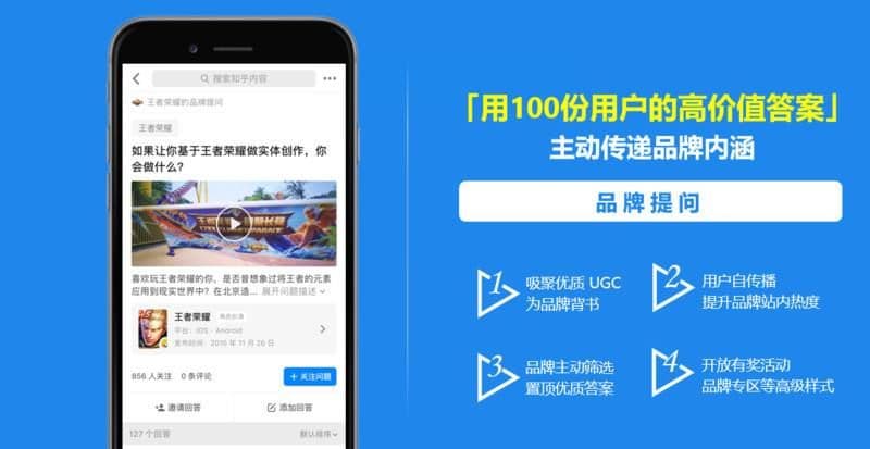 知乎信息流投放怎么开户?