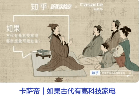 知乎斩获互动创意奖&媒介营销奖 11 项大奖