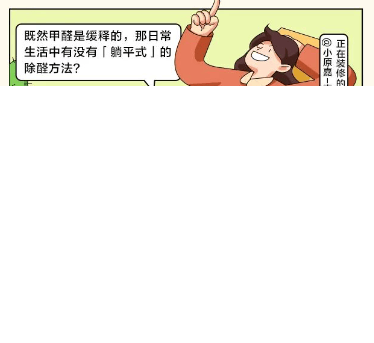 知乎广告营销联合国检中心推出《新职人装修图鉴》